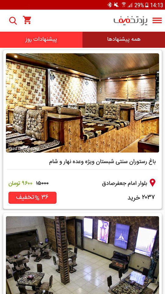 توصیر داخل موبایل